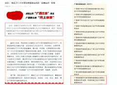 乐虎lehu这个服务站点被评为全国“最美”！