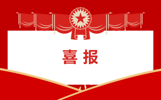 乐虎lehu一批青年榜样获全国铁道团委表彰！