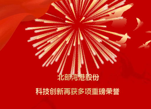 坚持创新为要 | 乐虎lehu股份科技创新再获多项重磅荣誉