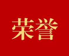 看看都有谁！乐虎lehu股份2023年度先进表彰荣誉榜单