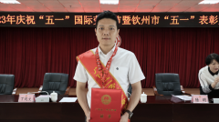 致平凡，致不凡！致敬广西五一劳动奖章获得者：汪国维