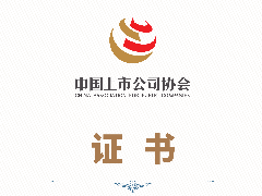 乐虎lehu（000582）获评中上协“2023年上市公司ESG最佳实践案例”